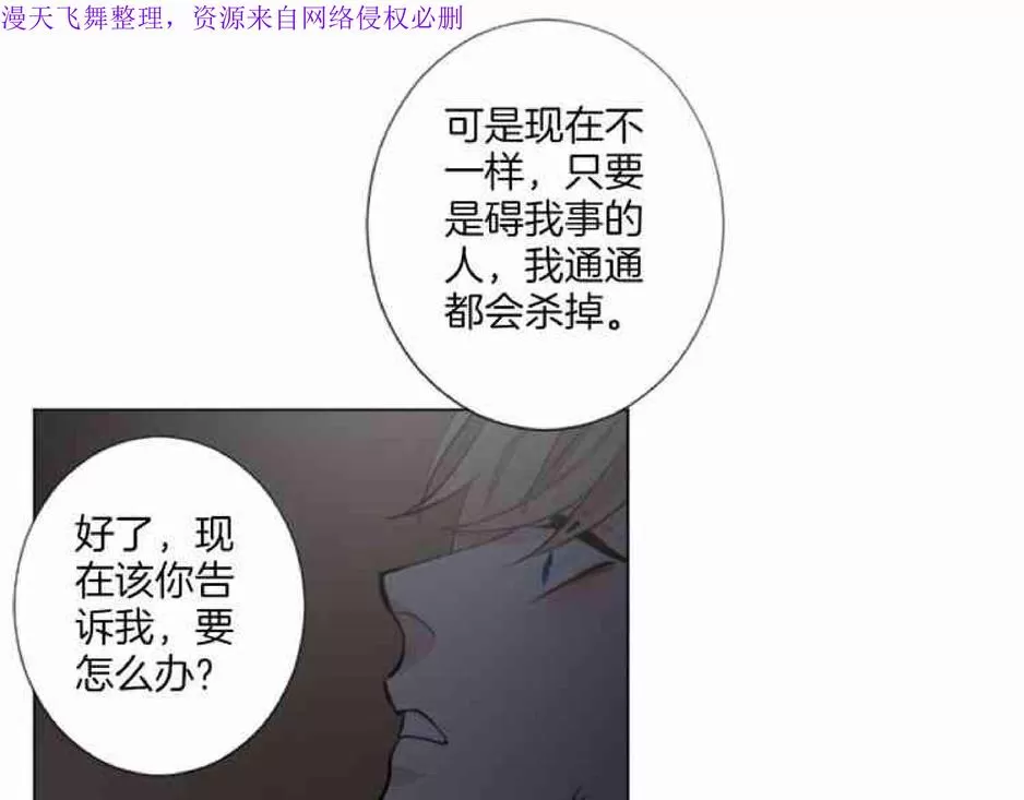 《致命的诱惑/与杀人魔的面谈》漫画最新章节 第17话 免费下拉式在线观看章节第【84】张图片