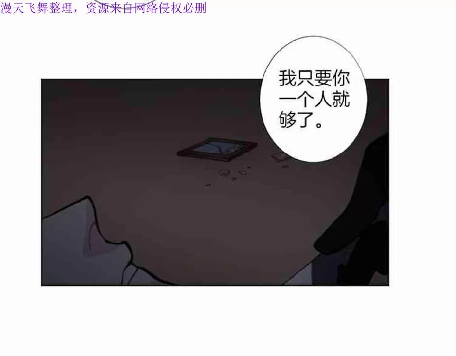 《致命的诱惑/与杀人魔的面谈》漫画最新章节 第17话 免费下拉式在线观看章节第【86】张图片