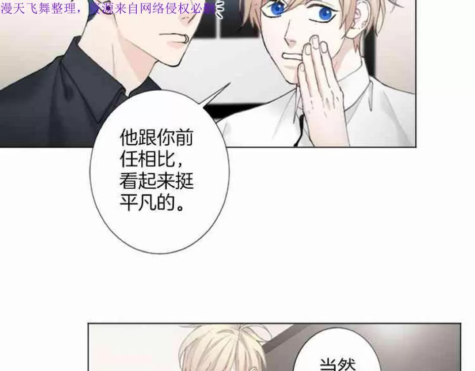 《致命的诱惑/与杀人魔的面谈》漫画最新章节 第16话 免费下拉式在线观看章节第【9】张图片