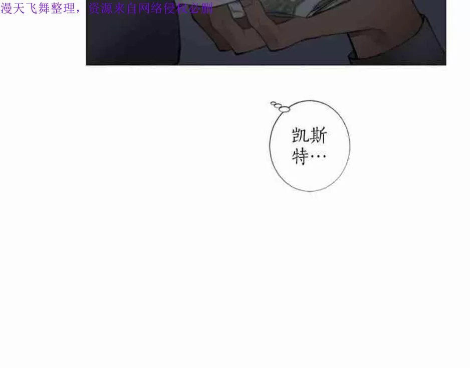 《致命的诱惑/与杀人魔的面谈》漫画最新章节 第16话 免费下拉式在线观看章节第【110】张图片