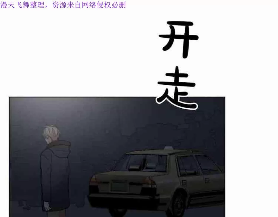 《致命的诱惑/与杀人魔的面谈》漫画最新章节 第16话 免费下拉式在线观看章节第【111】张图片