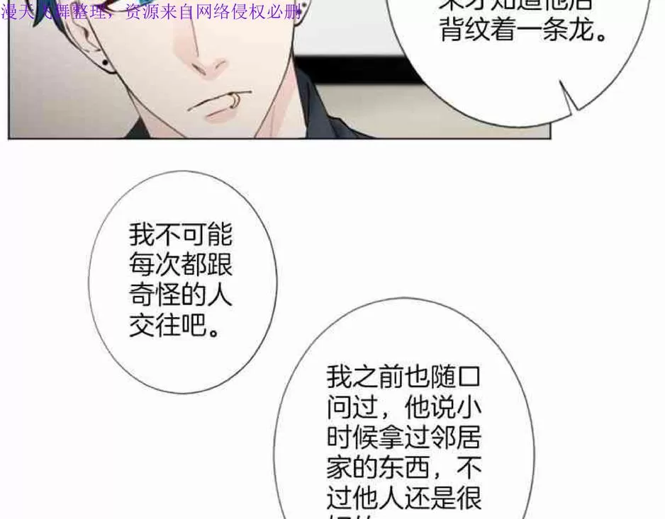 《致命的诱惑/与杀人魔的面谈》漫画最新章节 第16话 免费下拉式在线观看章节第【12】张图片