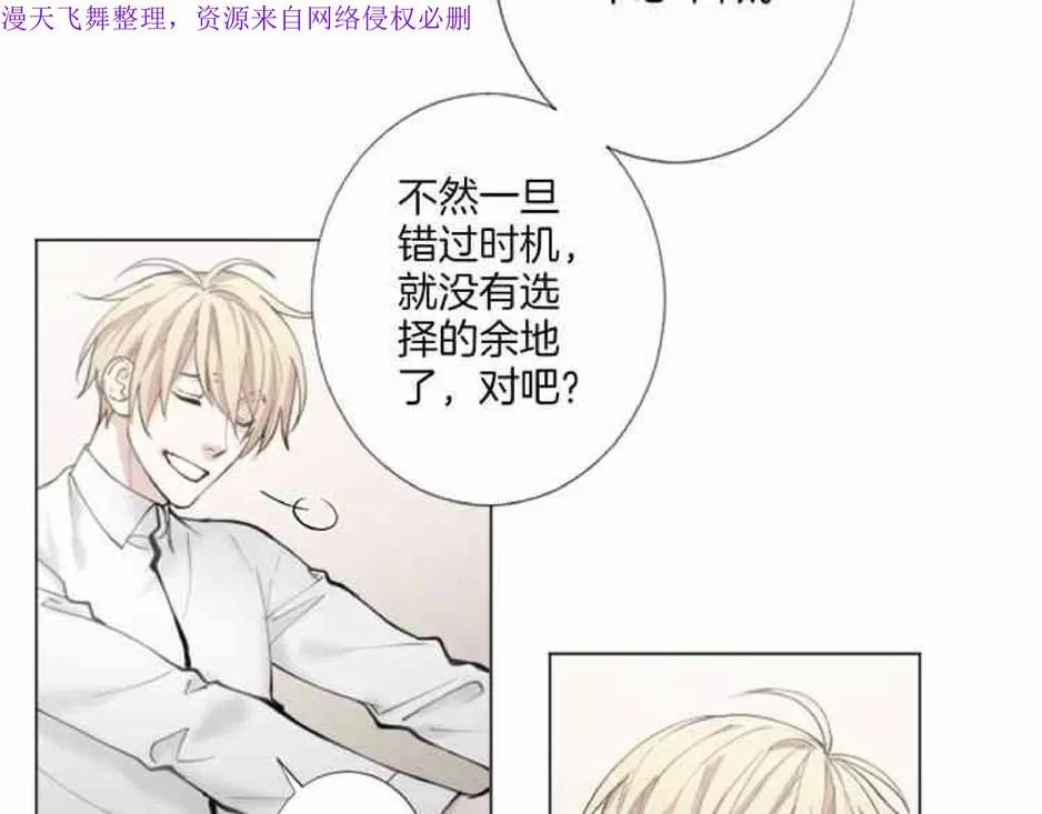 《致命的诱惑/与杀人魔的面谈》漫画最新章节 第16话 免费下拉式在线观看章节第【40】张图片