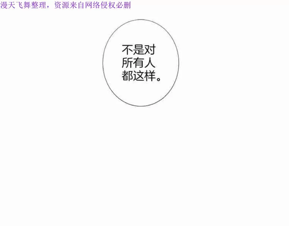 《致命的诱惑/与杀人魔的面谈》漫画最新章节 第16话 免费下拉式在线观看章节第【64】张图片