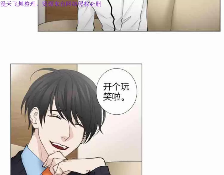 《致命的诱惑/与杀人魔的面谈》漫画最新章节 第16话 免费下拉式在线观看章节第【66】张图片