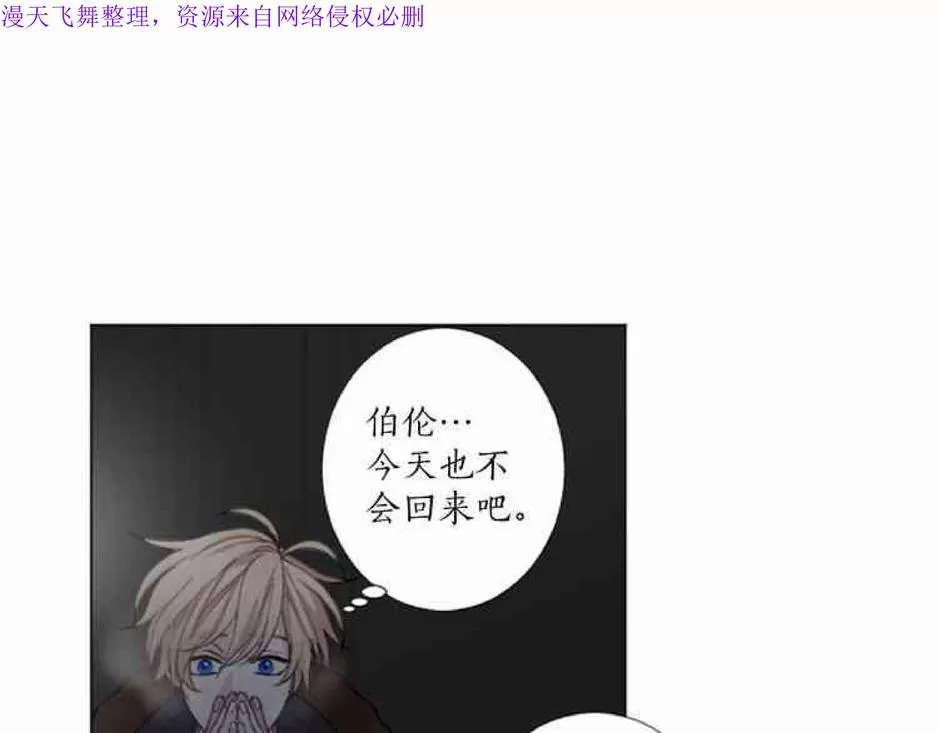 《致命的诱惑/与杀人魔的面谈》漫画最新章节 第16话 免费下拉式在线观看章节第【81】张图片