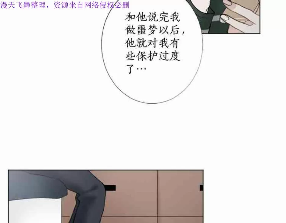 《致命的诱惑/与杀人魔的面谈》漫画最新章节 第15话 免费下拉式在线观看章节第【17】张图片