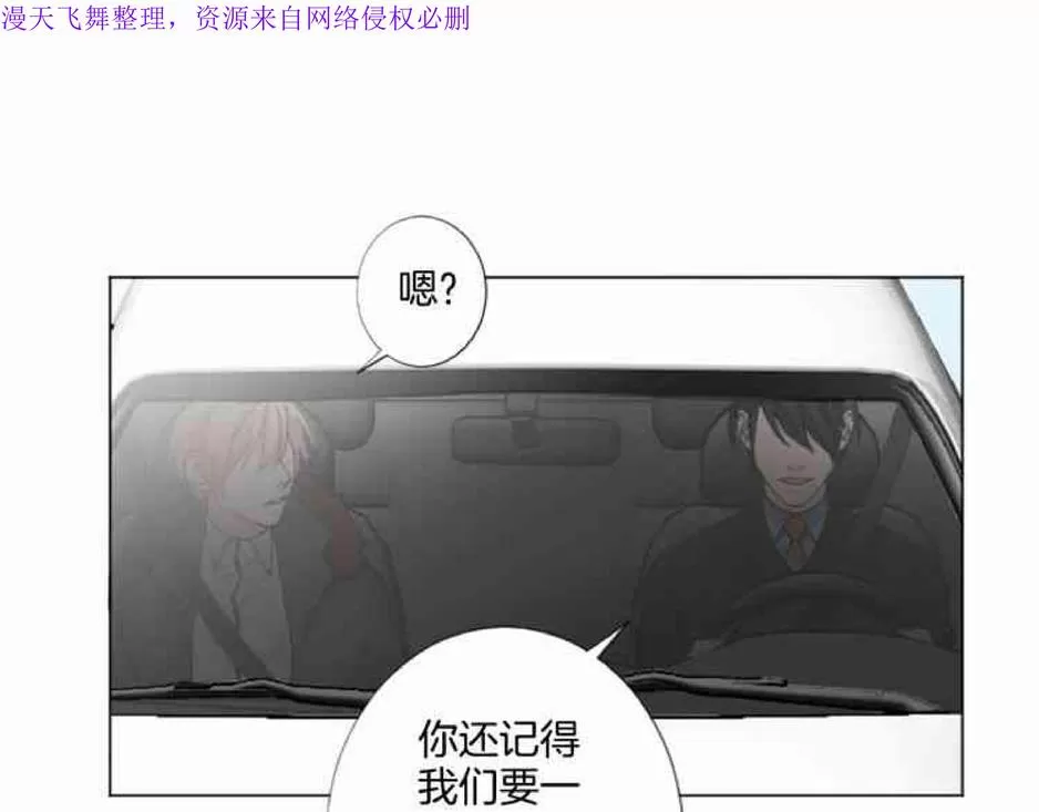 《致命的诱惑/与杀人魔的面谈》漫画最新章节 第15话 免费下拉式在线观看章节第【28】张图片