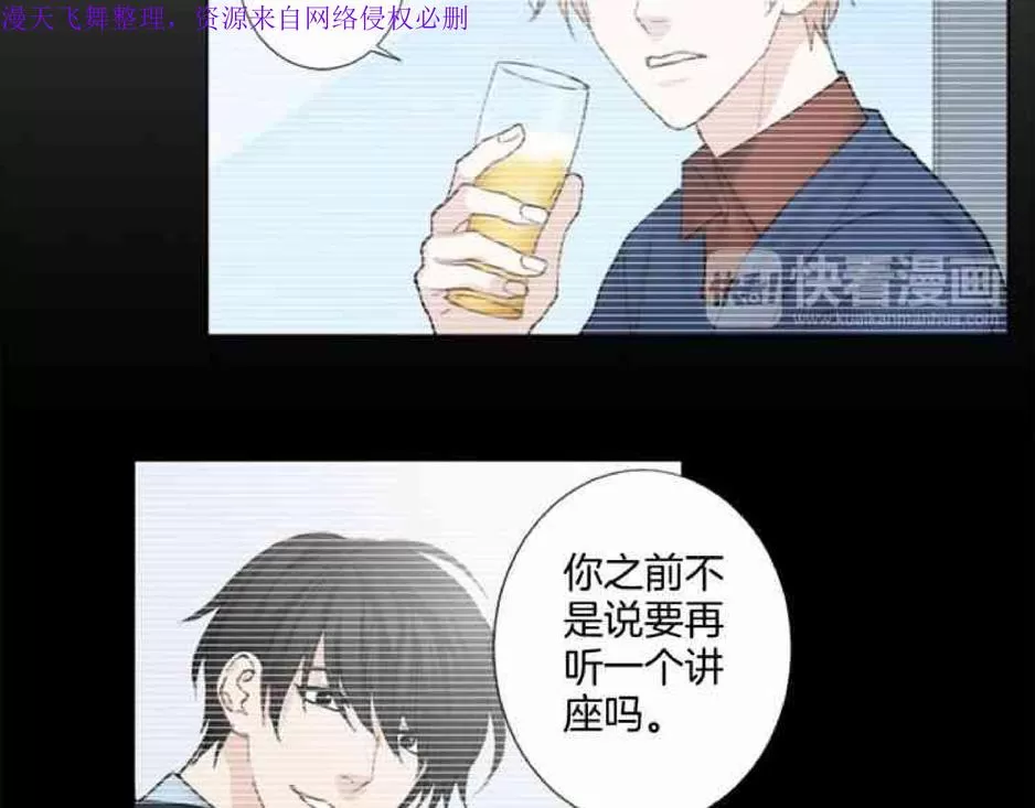 《致命的诱惑/与杀人魔的面谈》漫画最新章节 第15话 免费下拉式在线观看章节第【34】张图片