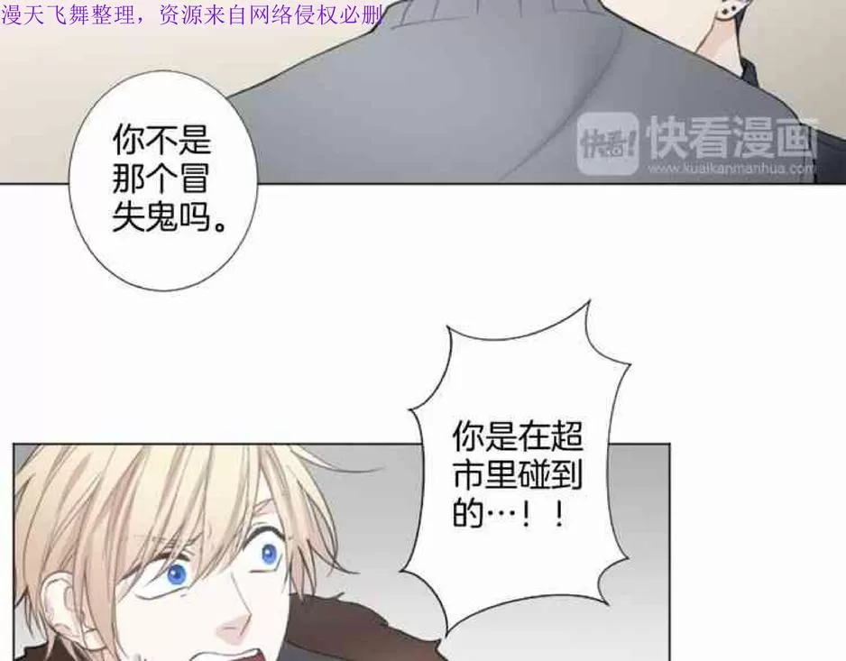 《致命的诱惑/与杀人魔的面谈》漫画最新章节 第15话 免费下拉式在线观看章节第【61】张图片