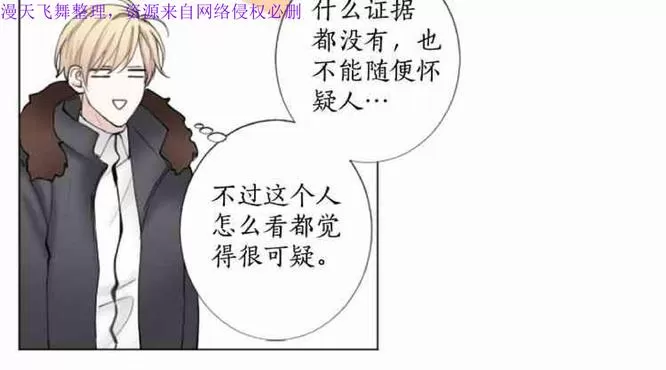 《致命的诱惑/与杀人魔的面谈》漫画最新章节 第15话 免费下拉式在线观看章节第【67】张图片