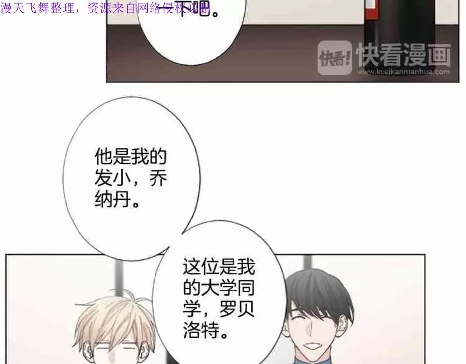 《致命的诱惑/与杀人魔的面谈》漫画最新章节 第15话 免费下拉式在线观看章节第【74】张图片