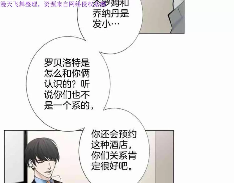 《致命的诱惑/与杀人魔的面谈》漫画最新章节 第15话 免费下拉式在线观看章节第【81】张图片