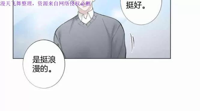 《致命的诱惑/与杀人魔的面谈》漫画最新章节 第15话 免费下拉式在线观看章节第【87】张图片