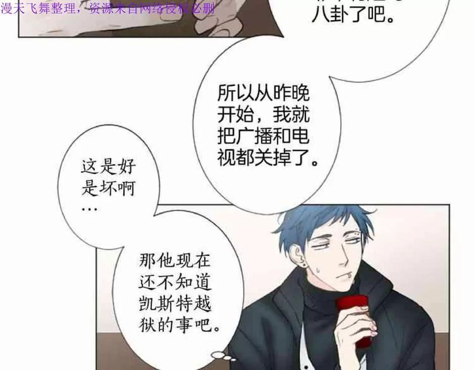 《致命的诱惑/与杀人魔的面谈》漫画最新章节 第14话 免费下拉式在线观看章节第【41】张图片