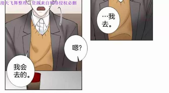 《致命的诱惑/与杀人魔的面谈》漫画最新章节 第14话 免费下拉式在线观看章节第【62】张图片