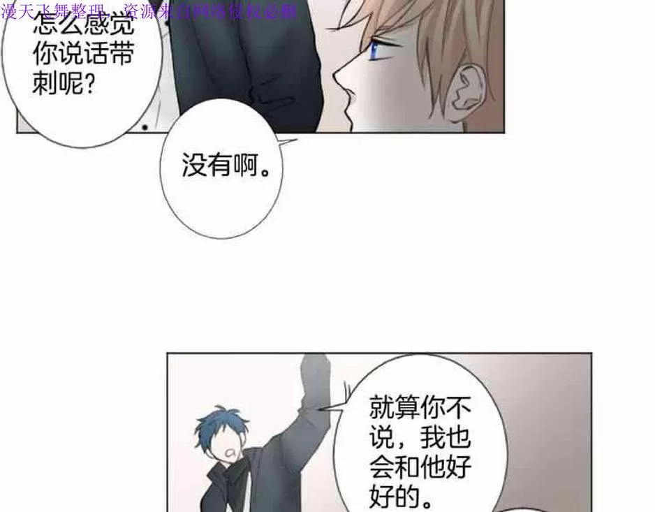 《致命的诱惑/与杀人魔的面谈》漫画最新章节 第14话 免费下拉式在线观看章节第【69】张图片