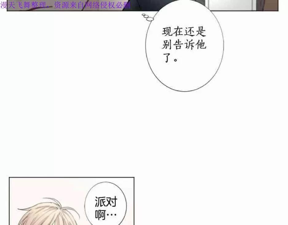 《致命的诱惑/与杀人魔的面谈》漫画最新章节 第14话 免费下拉式在线观看章节第【72】张图片