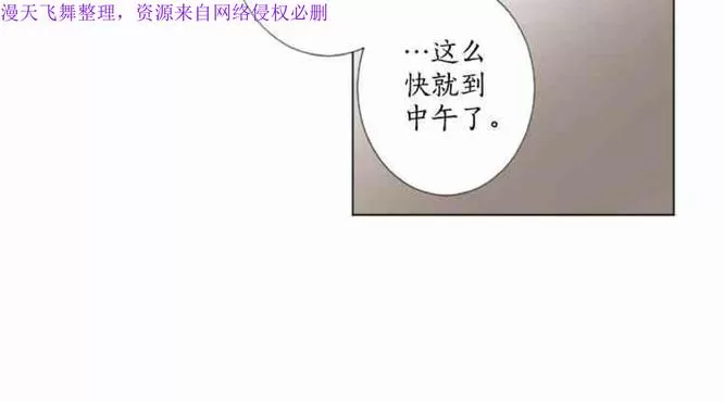 《致命的诱惑/与杀人魔的面谈》漫画最新章节 第14话 免费下拉式在线观看章节第【74】张图片