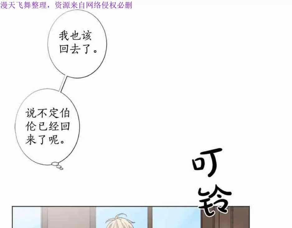 《致命的诱惑/与杀人魔的面谈》漫画最新章节 第14话 免费下拉式在线观看章节第【75】张图片