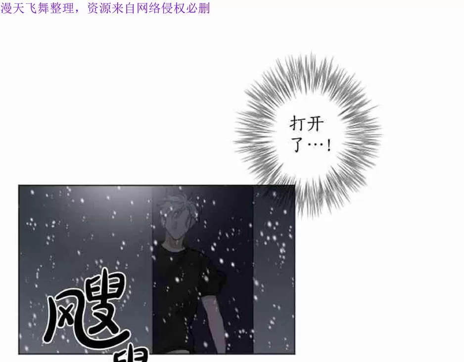 《致命的诱惑/与杀人魔的面谈》漫画最新章节 第13话 免费下拉式在线观看章节第【99】张图片