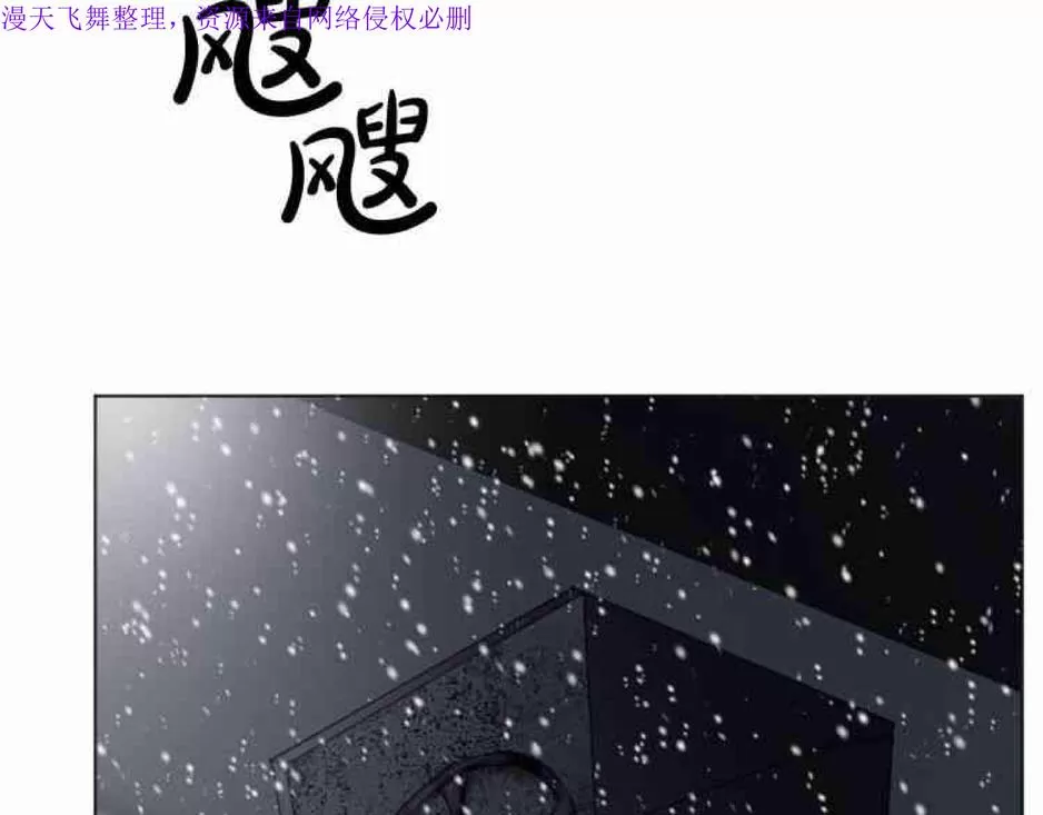 《致命的诱惑/与杀人魔的面谈》漫画最新章节 第13话 免费下拉式在线观看章节第【100】张图片