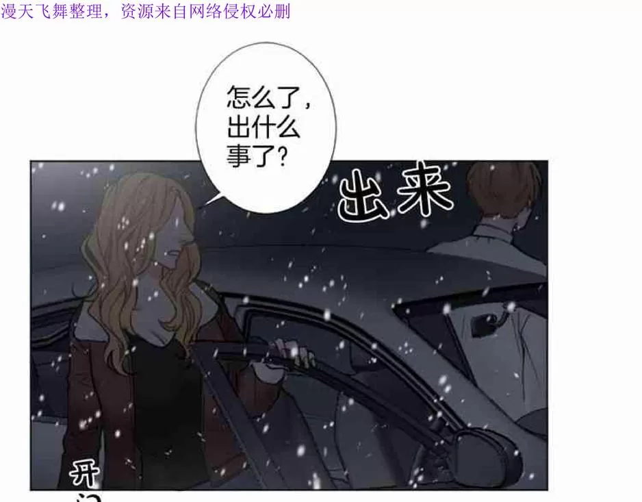 《致命的诱惑/与杀人魔的面谈》漫画最新章节 第13话 免费下拉式在线观看章节第【111】张图片