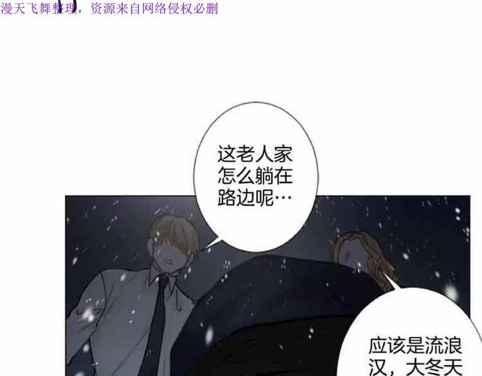 《致命的诱惑/与杀人魔的面谈》漫画最新章节 第13话 免费下拉式在线观看章节第【112】张图片