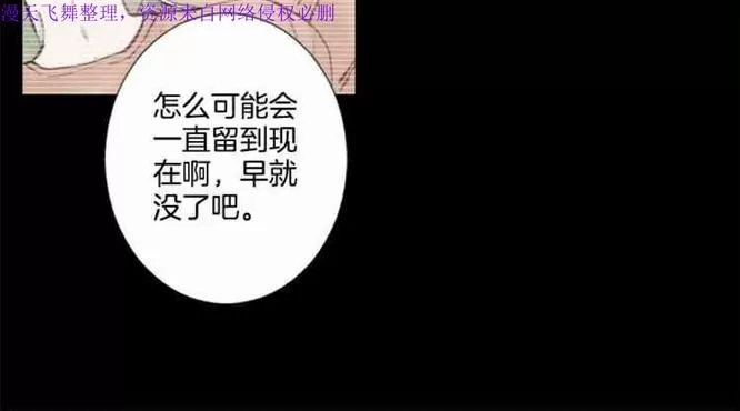 《致命的诱惑/与杀人魔的面谈》漫画最新章节 第13话 免费下拉式在线观看章节第【18】张图片