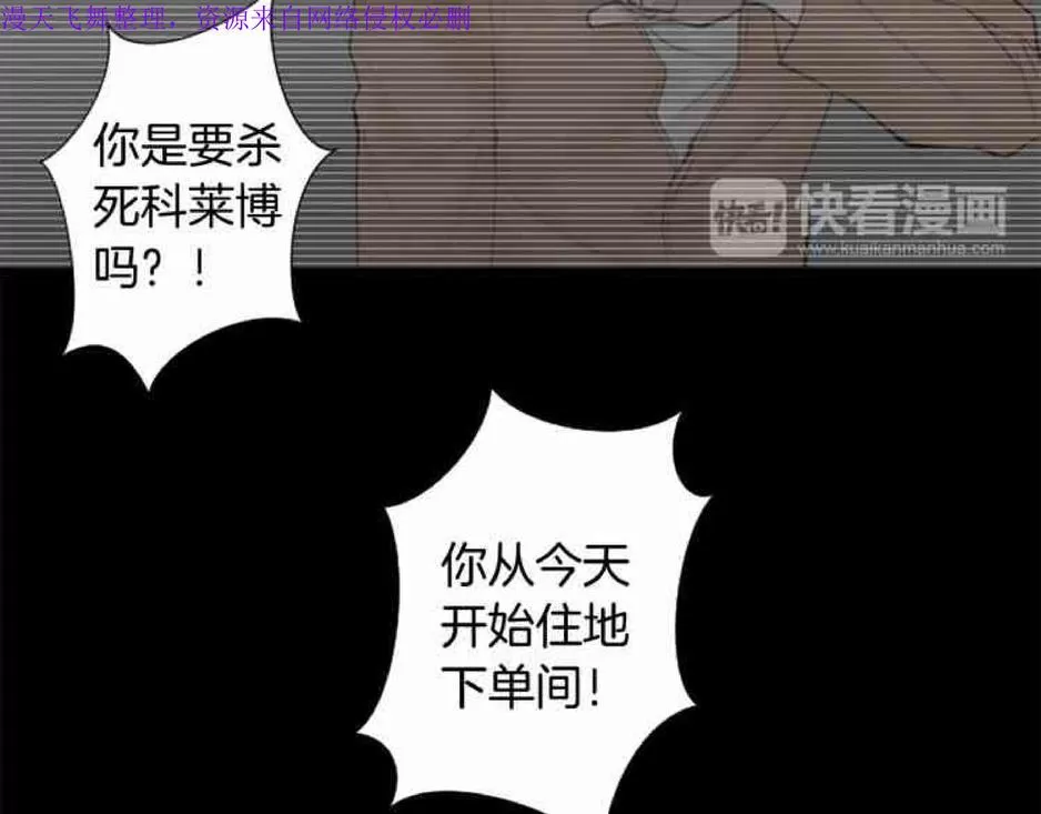 《致命的诱惑/与杀人魔的面谈》漫画最新章节 第13话 免费下拉式在线观看章节第【24】张图片