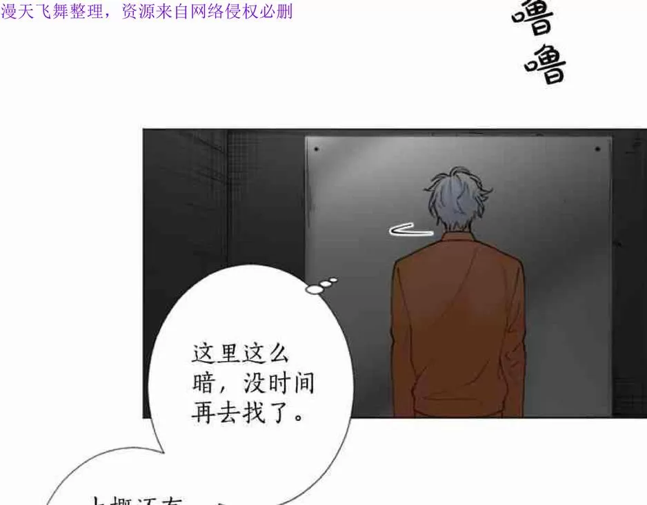 《致命的诱惑/与杀人魔的面谈》漫画最新章节 第13话 免费下拉式在线观看章节第【64】张图片