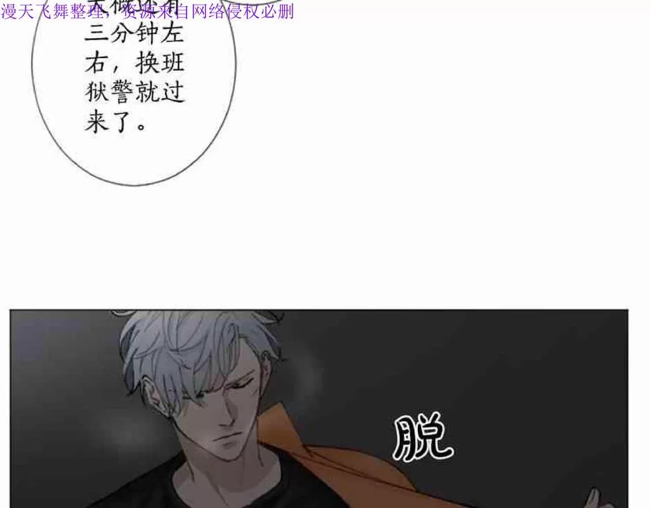 《致命的诱惑/与杀人魔的面谈》漫画最新章节 第13话 免费下拉式在线观看章节第【65】张图片