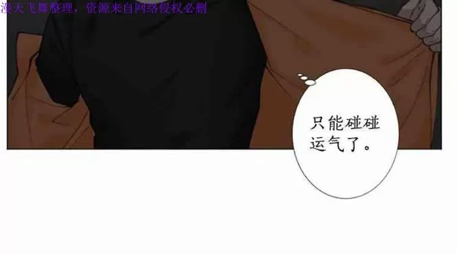 《致命的诱惑/与杀人魔的面谈》漫画最新章节 第13话 免费下拉式在线观看章节第【66】张图片