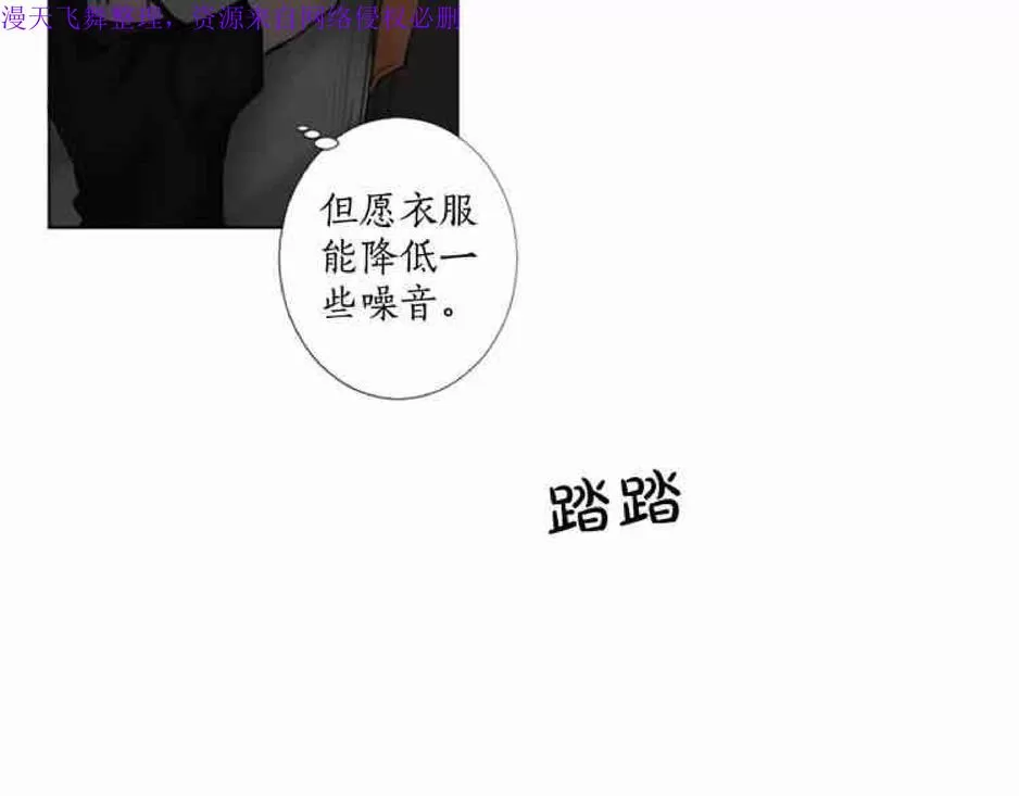 《致命的诱惑/与杀人魔的面谈》漫画最新章节 第13话 免费下拉式在线观看章节第【68】张图片