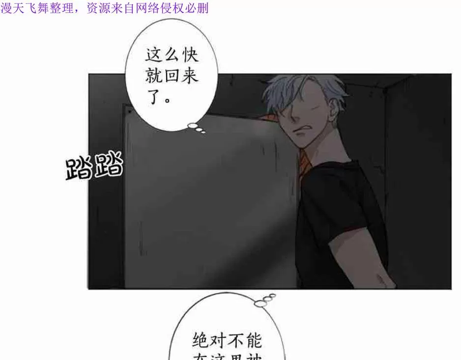 《致命的诱惑/与杀人魔的面谈》漫画最新章节 第13话 免费下拉式在线观看章节第【69】张图片