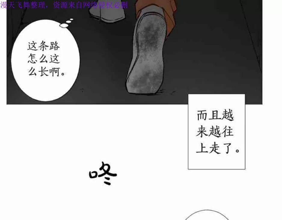 《致命的诱惑/与杀人魔的面谈》漫画最新章节 第13话 免费下拉式在线观看章节第【84】张图片