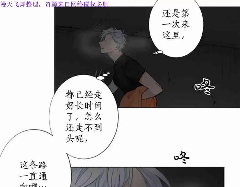 《致命的诱惑/与杀人魔的面谈》漫画最新章节 第13话 免费下拉式在线观看章节第【85】张图片