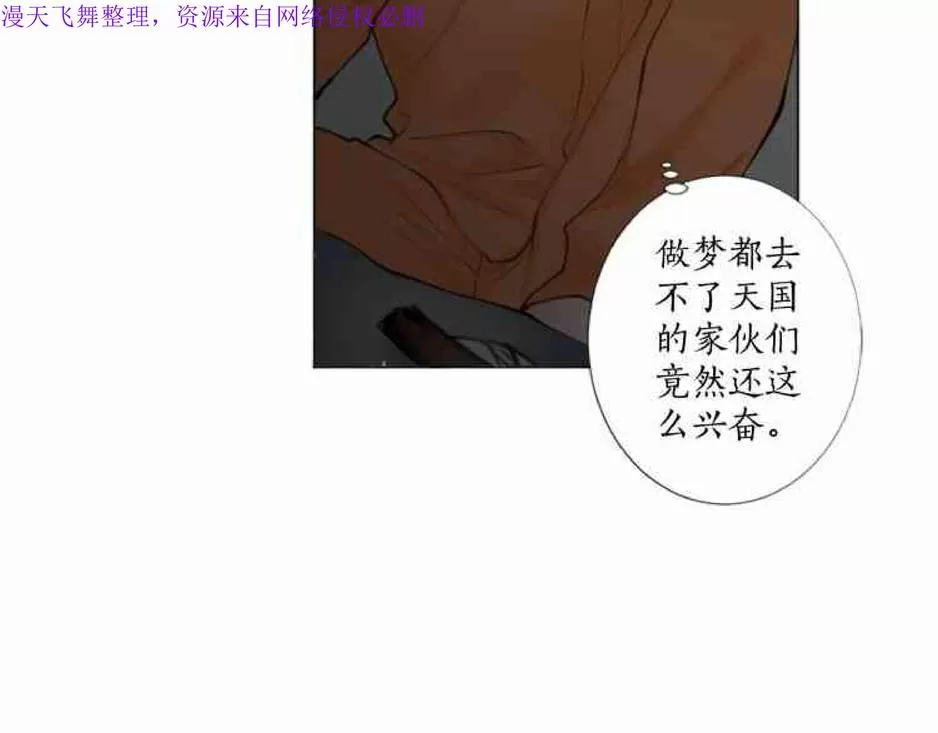 《致命的诱惑/与杀人魔的面谈》漫画最新章节 第13话 免费下拉式在线观看章节第【8】张图片