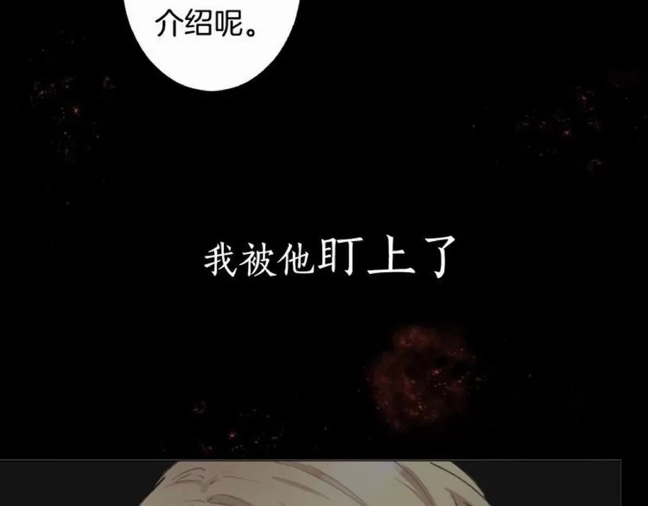 《致命的诱惑/与杀人魔的面谈》漫画最新章节 序 免费下拉式在线观看章节第【12】张图片