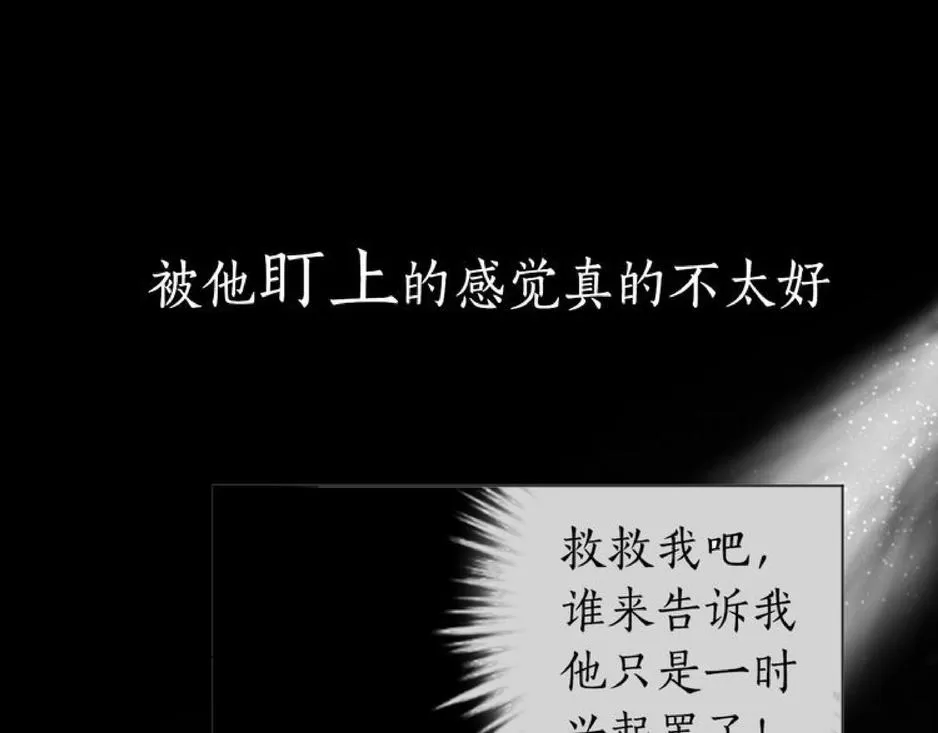 《致命的诱惑/与杀人魔的面谈》漫画最新章节 序 免费下拉式在线观看章节第【14】张图片