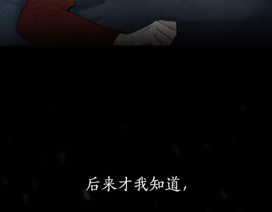 《致命的诱惑/与杀人魔的面谈》漫画最新章节 序 免费下拉式在线观看章节第【22】张图片