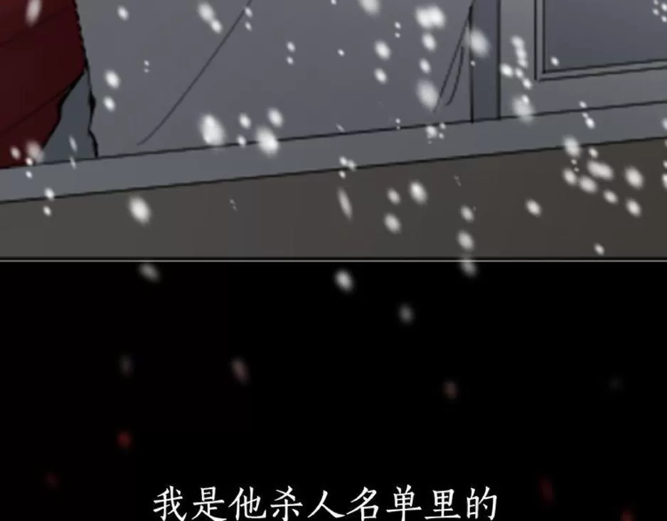 《致命的诱惑/与杀人魔的面谈》漫画最新章节 序 免费下拉式在线观看章节第【25】张图片