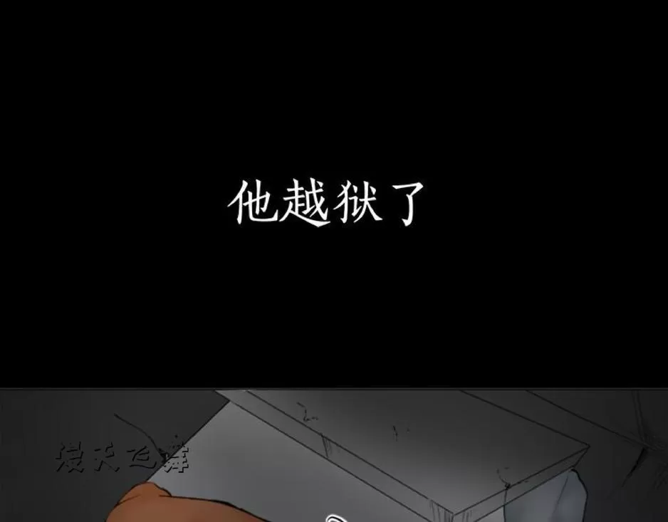 《致命的诱惑/与杀人魔的面谈》漫画最新章节 序 免费下拉式在线观看章节第【29】张图片