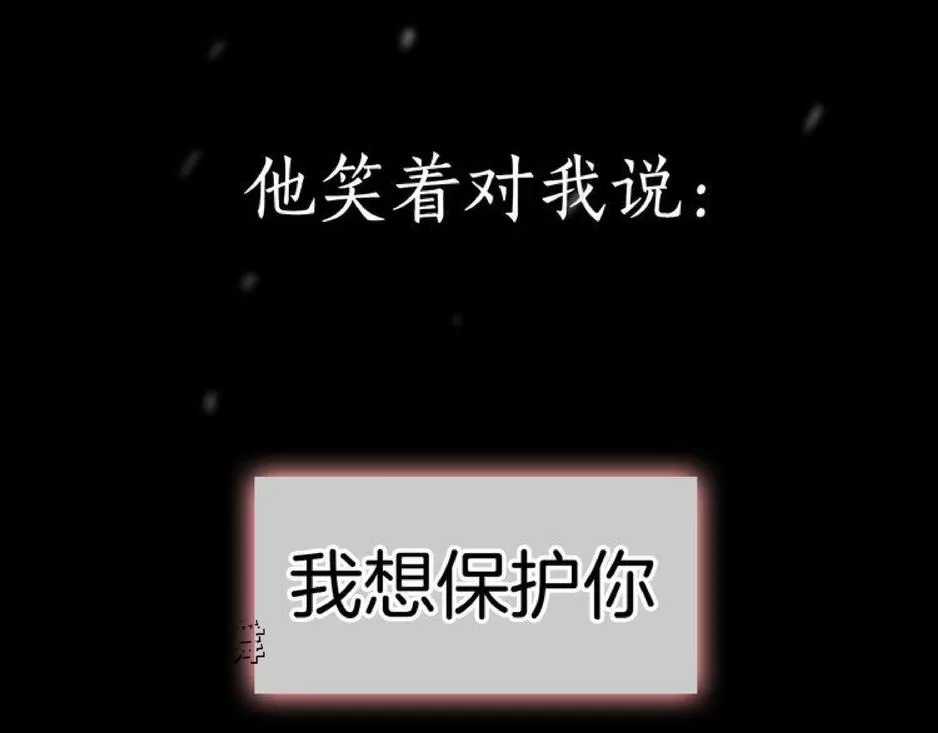 《致命的诱惑/与杀人魔的面谈》漫画最新章节 序 免费下拉式在线观看章节第【33】张图片