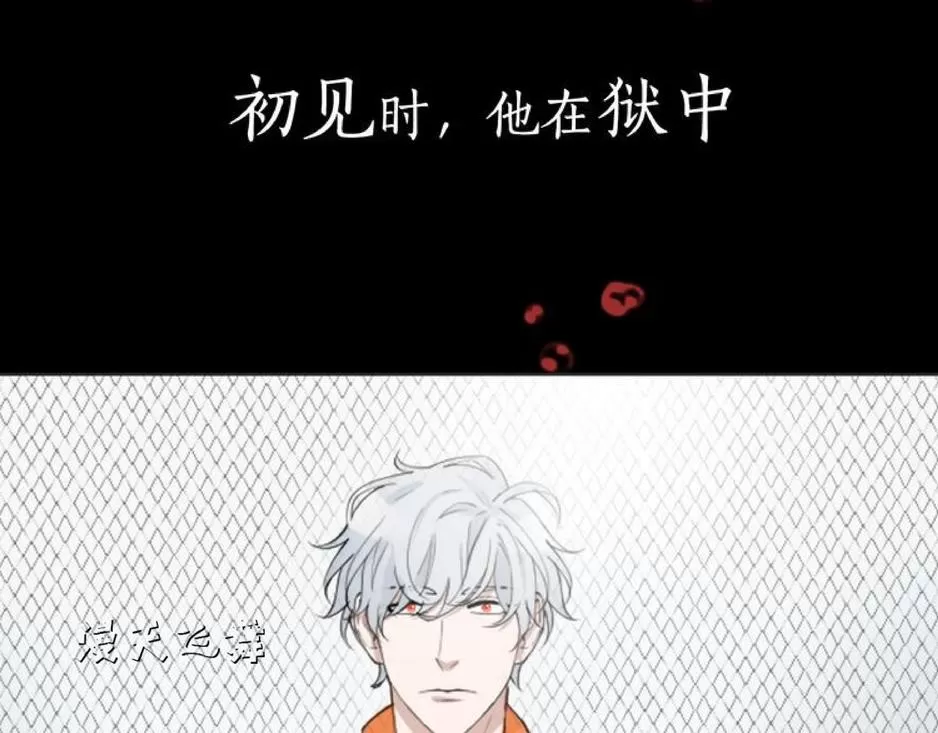 《致命的诱惑/与杀人魔的面谈》漫画最新章节 序 免费下拉式在线观看章节第【4】张图片