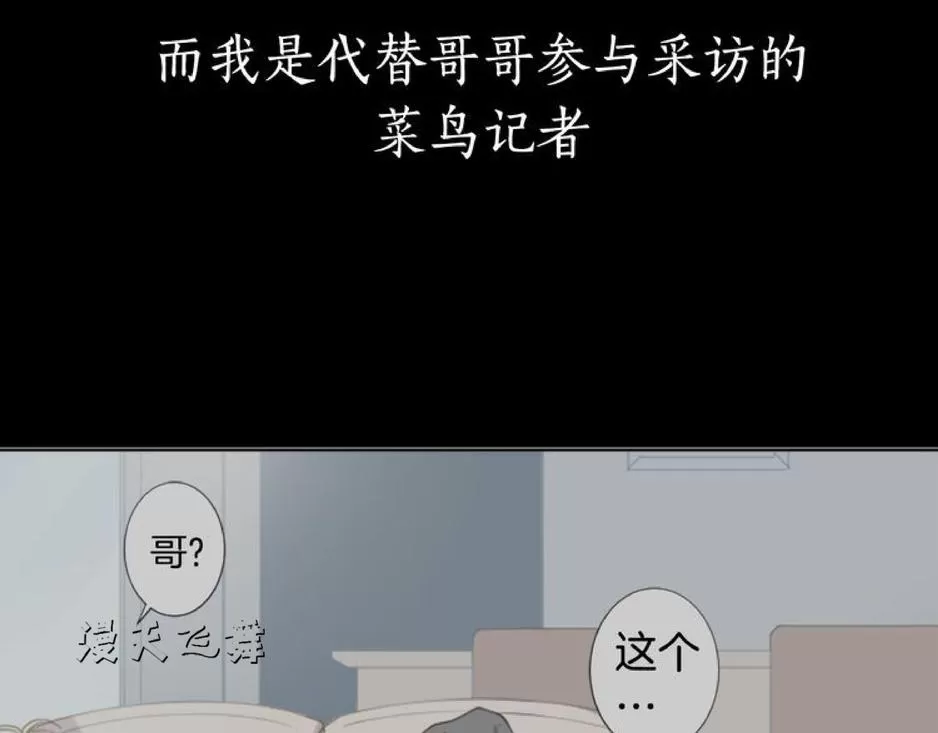 《致命的诱惑/与杀人魔的面谈》漫画最新章节 序 免费下拉式在线观看章节第【7】张图片