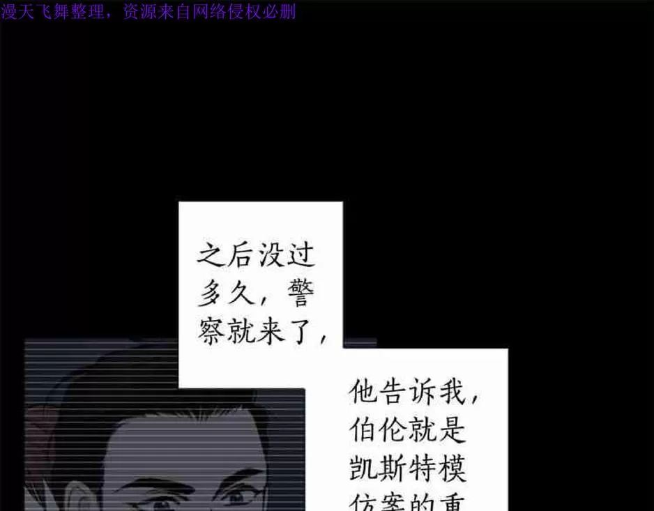 《致命的诱惑/与杀人魔的面谈》漫画最新章节 第12话 免费下拉式在线观看章节第【23】张图片