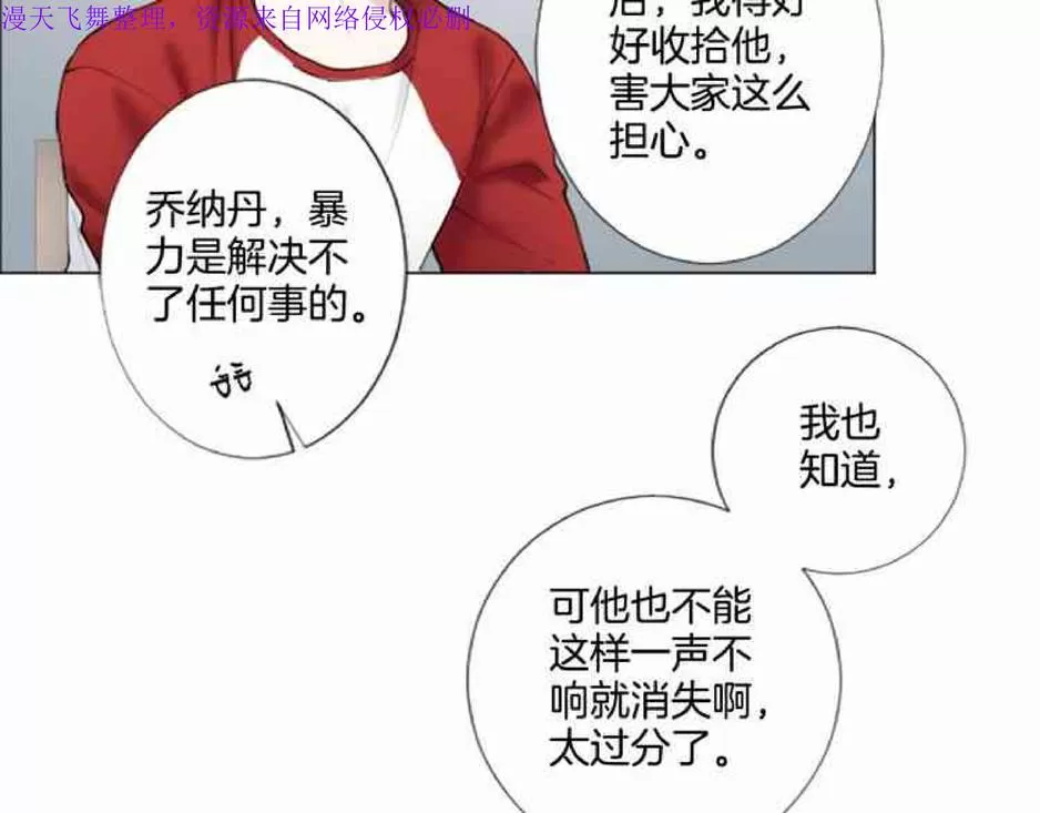 《致命的诱惑/与杀人魔的面谈》漫画最新章节 第12话 免费下拉式在线观看章节第【33】张图片