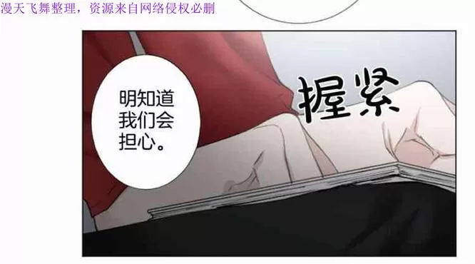 《致命的诱惑/与杀人魔的面谈》漫画最新章节 第12话 免费下拉式在线观看章节第【34】张图片