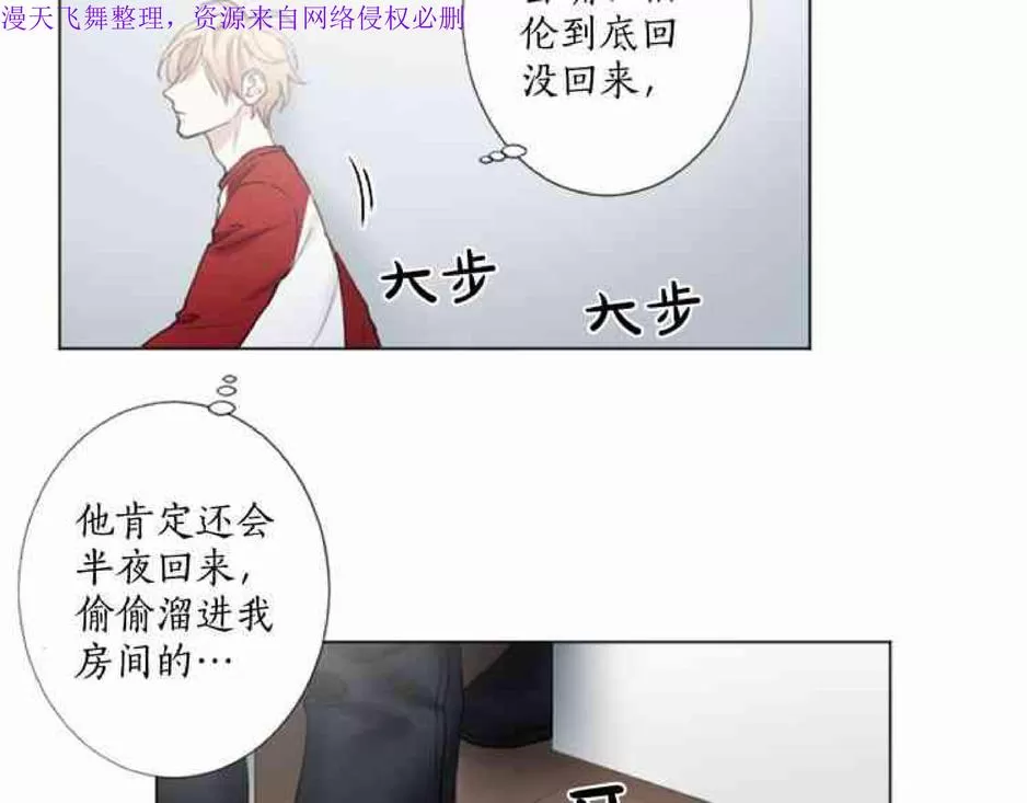 《致命的诱惑/与杀人魔的面谈》漫画最新章节 第12话 免费下拉式在线观看章节第【40】张图片